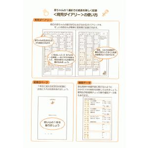 育児ダイアリー 26007 A5 ミドリ 26...の詳細画像2