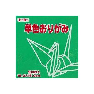 単色おりがみ100枚入 あおみどり 15x15cm 064117 青緑（blue-green