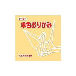 7.5単色おりがみ「ベージュ」068109　125枚　75mm×75mm　＜千羽鶴用折り紙＞　７．５×７．５cm　おり紙　オリガミ　折紙｜bellepo