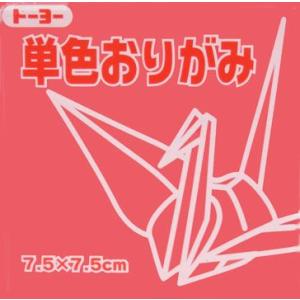 7.5単色おりがみ「べに」068126　125枚＜千羽鶴用折り紙＞