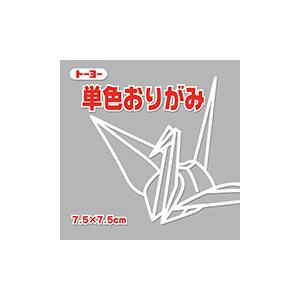 7.5単色おりがみ「ねずみ」068156 125枚＜千羽鶴用折り紙＞75mm×75mm　ネズミ/鼠　７．５×７．５cm　おり紙　オリガミ　折紙　トーヨー
