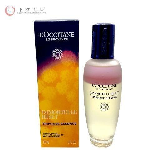 【トクキレ】ロクシタン イモーテル リセットトリプルエッセンス 150ml 未使用