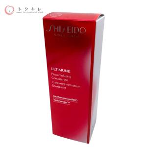 SHISEIDO アルティミューン 【並行輸入品】資生堂 パワライジング