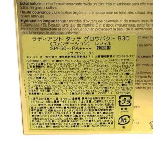 【トクキレ】イヴ・サンローラン ラディアント ...の詳細画像1