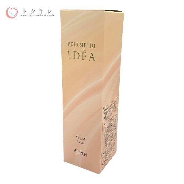 【トクキレ】 オッペン フィールメージュ イデア モイストミルク (乳液) 80ml 未開封