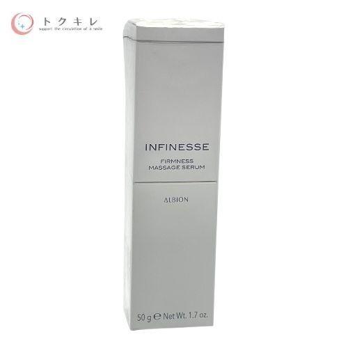 【トクキレ】アルビオン アンフィネス ファームネス マッサージ セラム 50g 未開封