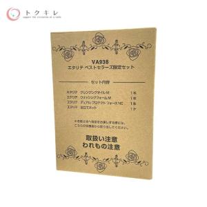 【トクキレ】シャルレ エタリテ ベストセラーズ限...の商品画像