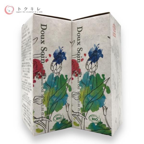 【トクキレ】ベネシード ドゥ ソワン トリートメント オイル  30ml 2個セット 未開封