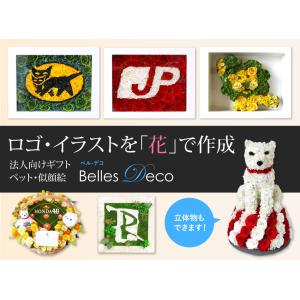 イラストやロゴを花で作成! #ベルデコ | 企業...の商品画像