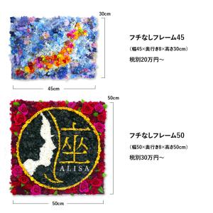 イラストやロゴを花で作成! #ベルデコ | 企...の詳細画像4