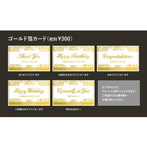 ゴールド箔カード ※カードのみの購入不可の商品画像