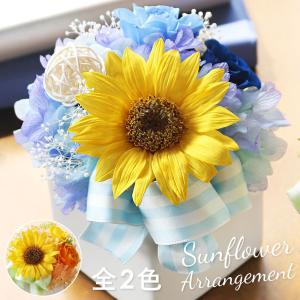 プリザーブドフラワーひまわりの商品一覧 通販 Yahoo ショッピング
