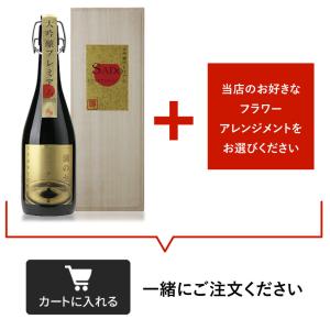 ギフト #天領盃 日本酒 大吟醸プレミアム『一...の詳細画像1