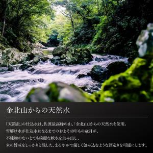 ギフト #天領盃 日本酒 大吟醸プレミアム『一...の詳細画像4