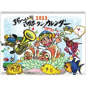 さかなクン イラスト 魚の商品一覧 通販 Yahoo ショッピング