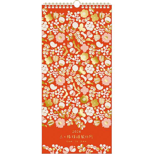 【定形外郵便対応商品】2026年 壁掛けカレンダー　ゴールドアクセントシリーズ　点と線模様製作所  ...