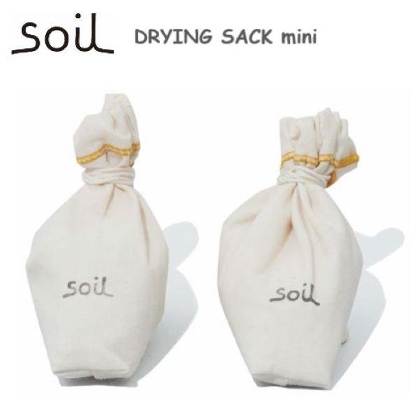 soil ソイル　DRYING SACK mini　ドライングサック　ミニ　(珪藻土吸湿脱臭剤) /...