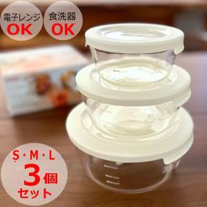 ハリオ 耐熱ガラス製 保存容器 丸 オフホワイト SYTN-2518-OW