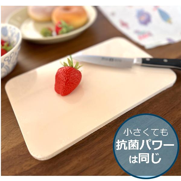 ダイキョーのパルト　抗菌まな板 パルト SS