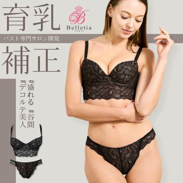 育乳ブラ＆タンガセット LULAS（ルーラス）補正 下着セット バストアップ 谷間 美盛り 盛れる ...