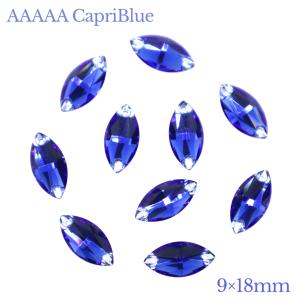 A5ランク　カプリブルー　・　レモン型　9×18ミリ　10粒　ガラスビジュー　高輝度ビジュー　ソーオンビジュー　縫い付けビジュー　