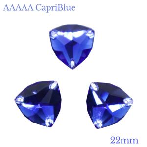 A5ランク　カプリブルー　・　Fattriangle型　22ミリ　3粒　ガラスビジュー　高輝度ビジュー　ソーオンビジュー　縫い付けビジュー　