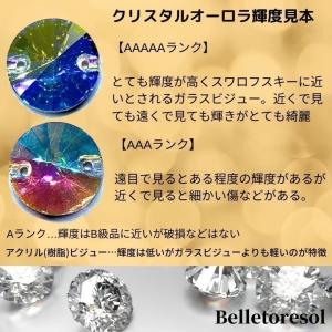 A5ランク クリスタルオーロラ 雫型小 16粒...の詳細画像2