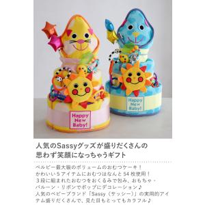 おむつケーキ Sassy サッシー ウェルカム...の詳細画像3