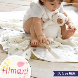 MIKI HOUSE（ミキハウス） 出産祝い 出産祝 綿100％ 日本製 アフガン