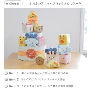 ふわふわアニマルブロックおむつケーキ 出産祝い...の詳細画像2