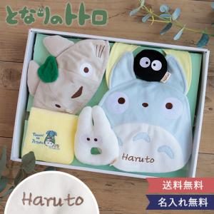 スタジオジブリ ジブリ グッズ となりのトトロ ベビーギフトセット