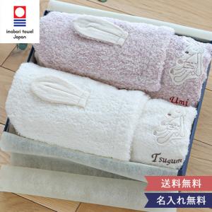 出産祝い Choetto(シュエット)フード付きバスタオル 男の子 女の子 今治タオル ベビー キュート おくるみ インスタ うさぎ 名入れ 刺繍無料 綿 ギフト 送料無料