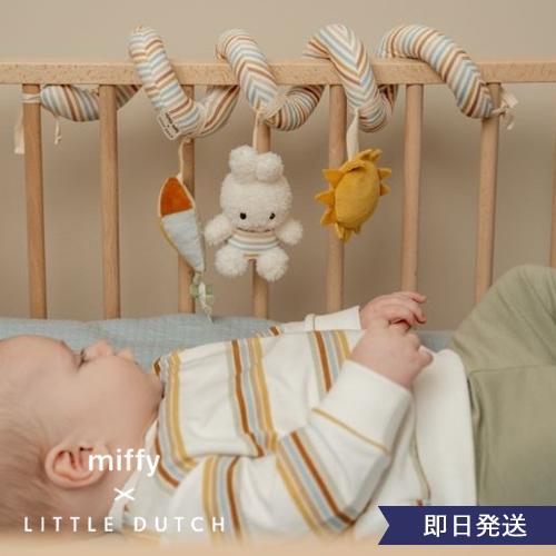 miffy x Little Dutch　スパイラルトイ おもちゃ ベビーカートイ 赤ちゃん 0歳 ...