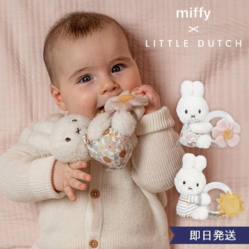 miffy ×Little Dutch リングラトル 出産祝い 出産 子供 ミッフィー ギフトセット...