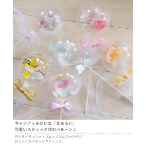 バルーンブーケ バルーンスティック 〜ボンボン...の詳細画像5