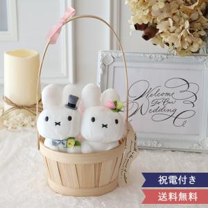 セキグチ ミッフィー和装ウエディングドール 結婚のお祝いに