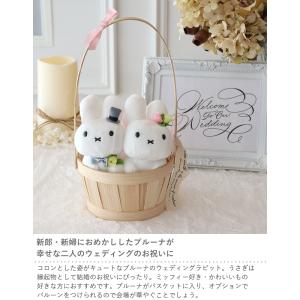 結婚式 電報 ギフト ブルーナ ミッフィーウエ...の詳細画像1