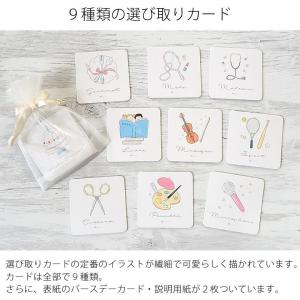 【1歳誕生日】ベルビーアンファン 選び取りカー...の詳細画像3
