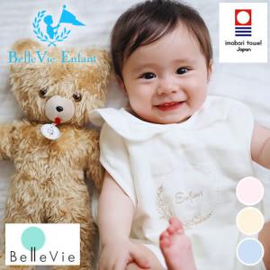 ベルビーアンファン　ジョリースリーパー　おくるみ　今治　ベルビーアンファン　bellevieenfant　ハイセンス　ブランド