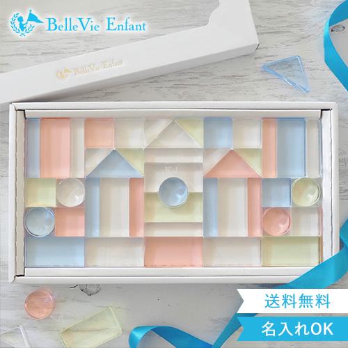 出産祝い 誕生日　Lumiere Cubes アクリル積み木 43ピース（日本製）送料無料 知育玩具...