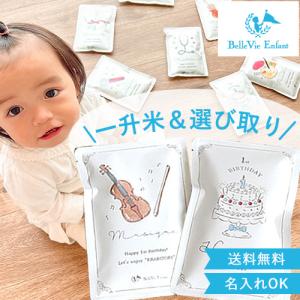 2026年5月】ベルビーアンファン（BelleVie Enfant）のおすすめ人気