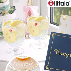 電報 結婚式 ギフト 名入れイッタラ レンピ グラス クリア ペアセット　イッタラ　iittala　ビアグラス　ワイングラス　名入れ　結婚祝い　結婚記念日　新築祝い｜bellevie