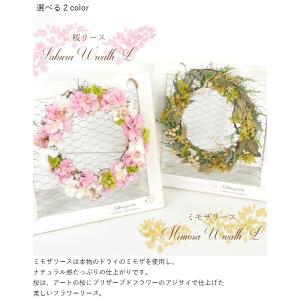 電報 結婚式 春色リース スタンドセットL(桜...の詳細画像2