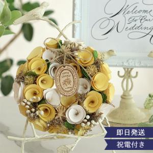 電報 結婚式 ミニナチュラルリース 結婚式 発表...の商品画像