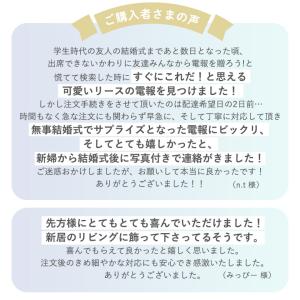 電報 結婚式 ミニナチュラルリース 結婚式 発...の詳細画像4