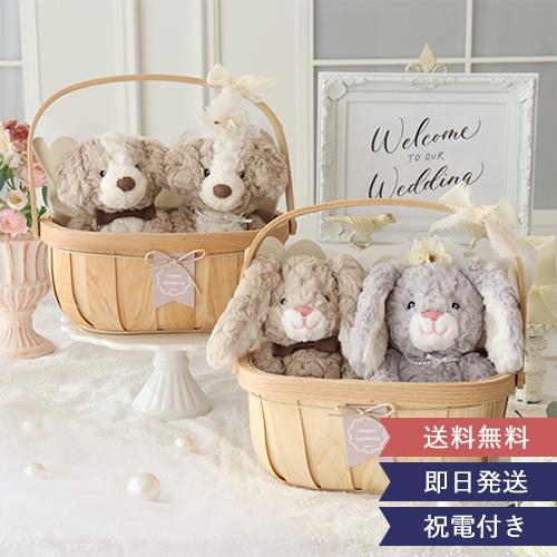 結婚式 電報 ギフト メリーマイヤー(Mary Meyer) ウェディングドールバスケット 結婚祝い...