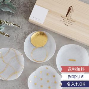 箔 toumei まめざら 木箱入り4枚セット 豆皿 豆皿セット まめざら