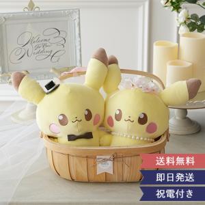 ドラえもんウェディングドールバスケット ウェルカムドール 結婚祝い