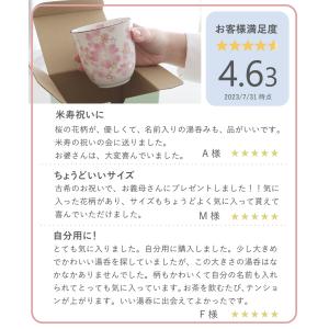 名入れ湯呑み 花物語 (はなものがたり) 誕生...の詳細画像4