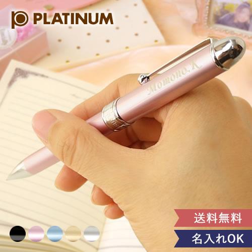 名入れ 多機能 ボールペン（シャープペン+ボールペン黒・赤）プラチナ 名入り プレゼント 名前入り ...